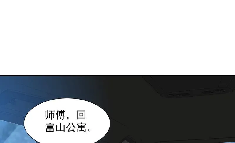 我不会袖手旁观！ 第22页