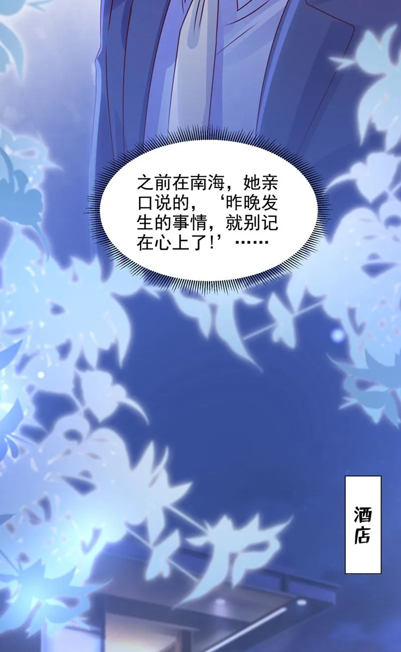 我不会袖手旁观！ 第28页