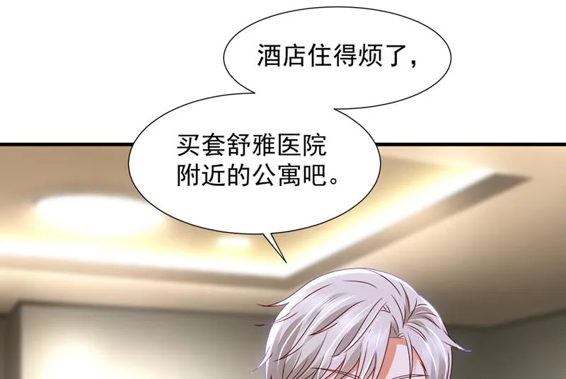 我不会袖手旁观！ 第34页
