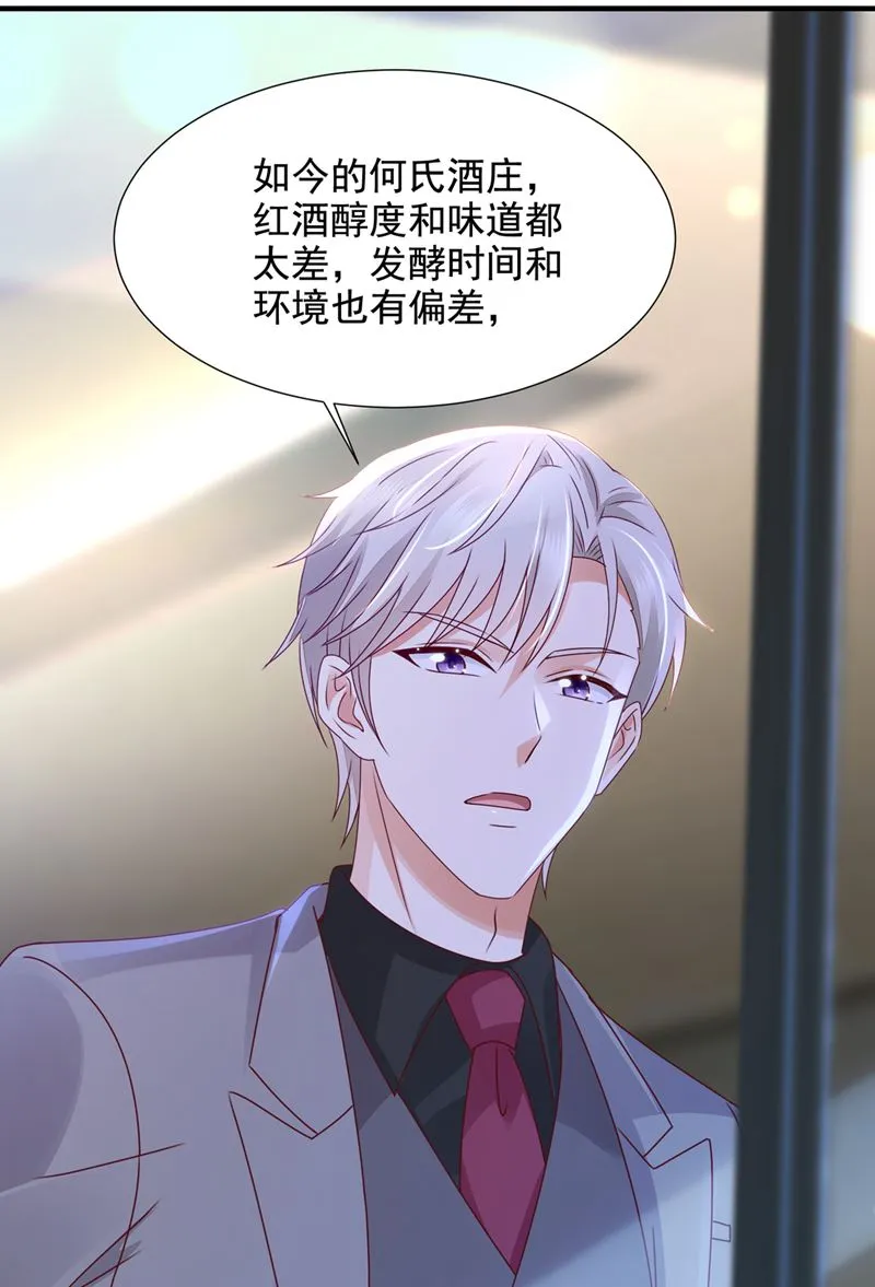 我不会袖手旁观！ 第37页