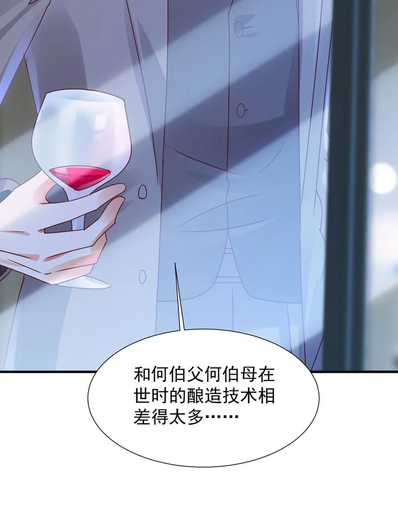 我不会袖手旁观！ 第38页