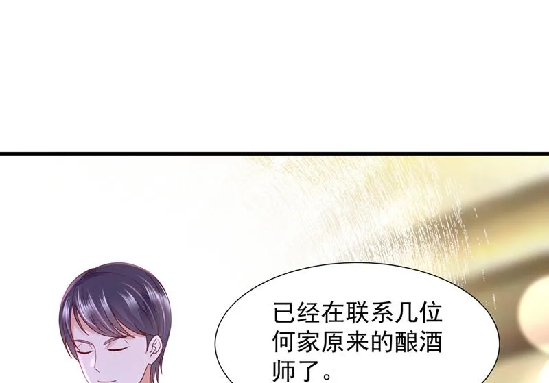 我不会袖手旁观！ 第39页