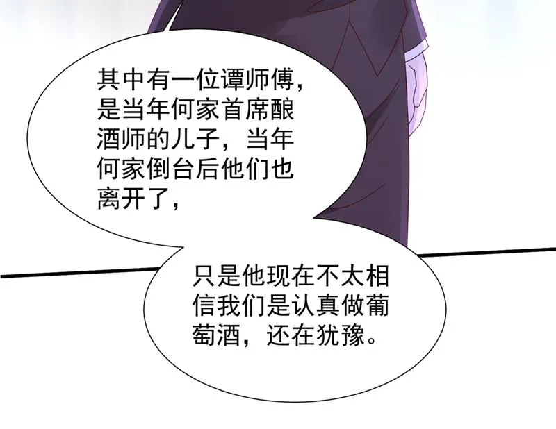我不会袖手旁观！ 第42页