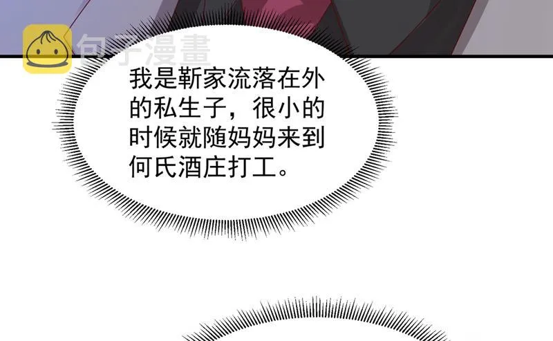 我不会袖手旁观！ 第45页