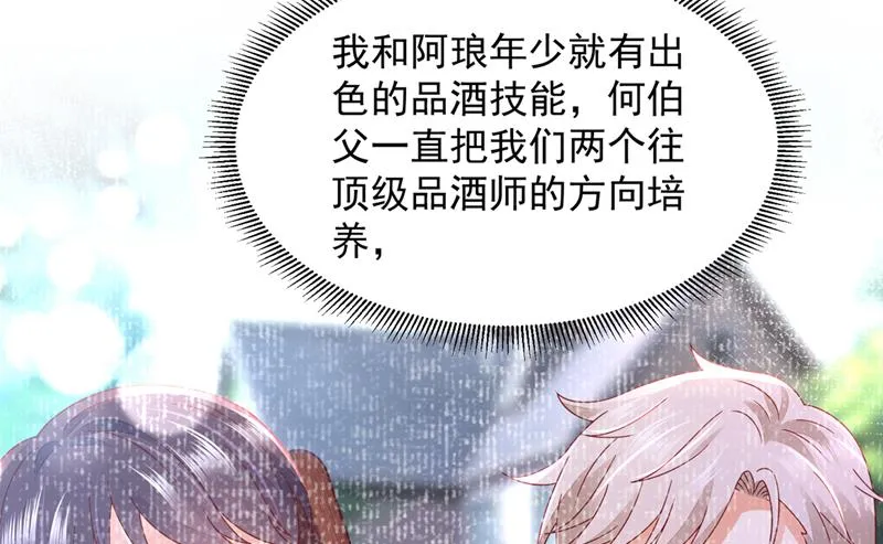 我不会袖手旁观！ 第46页