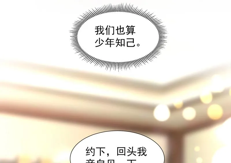 我不会袖手旁观！ 第48页