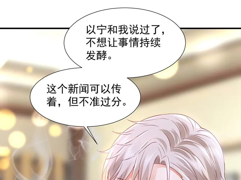 我不会袖手旁观！ 第51页