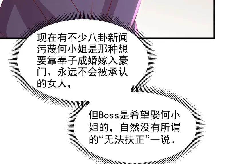 我不会袖手旁观！ 第60页