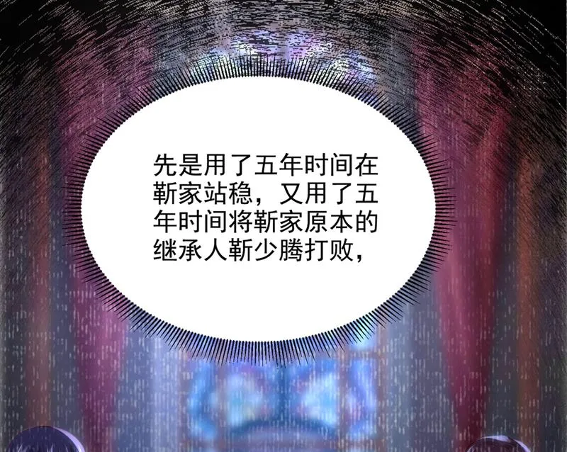 我不会袖手旁观！ 第63页
