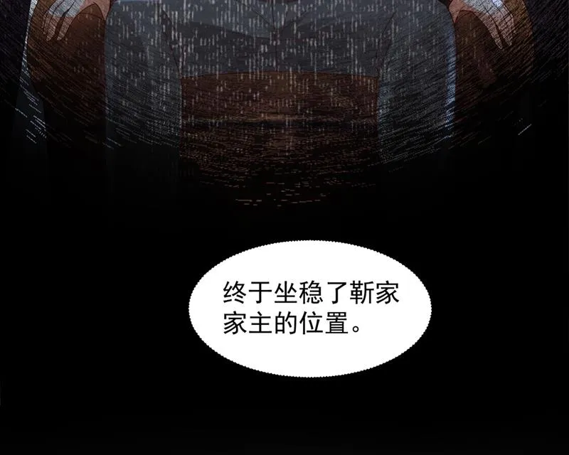 我不会袖手旁观！ 第65页