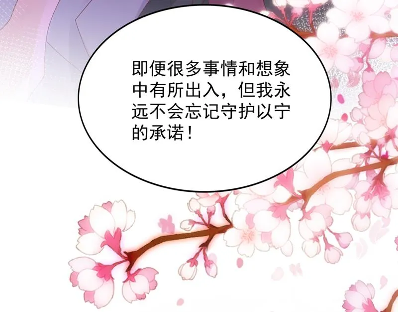我不会袖手旁观！ 第69页