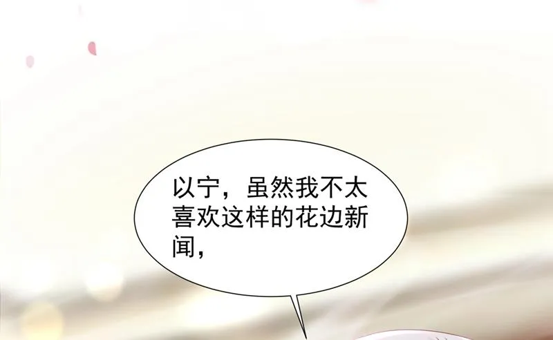 我不会袖手旁观！ 第72页