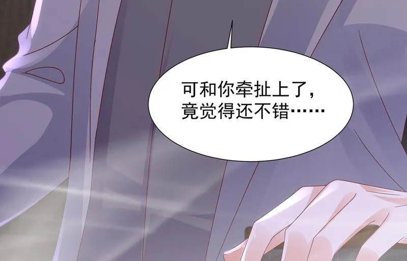 我不会袖手旁观！ 第75页