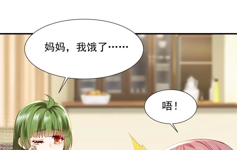我不会袖手旁观！ 第84页