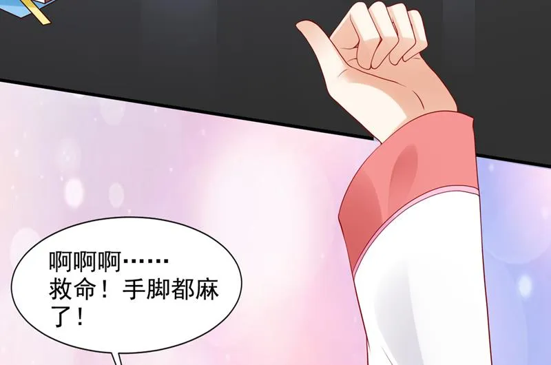 我不会袖手旁观！ 第87页