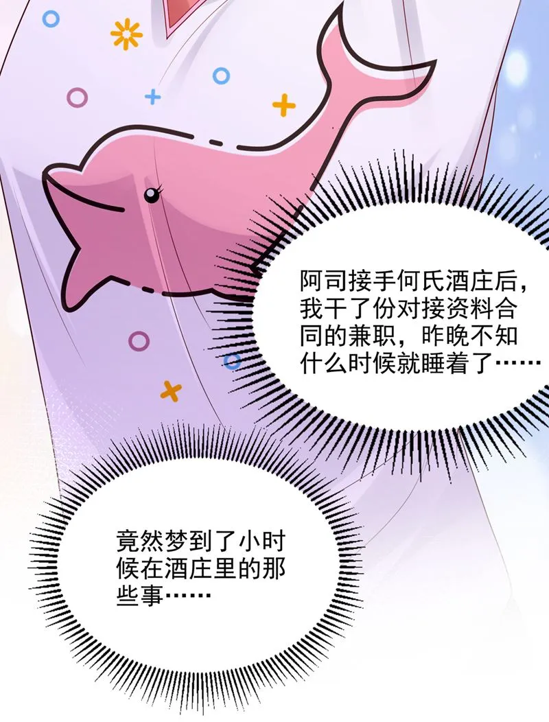 我不会袖手旁观！ 第90页