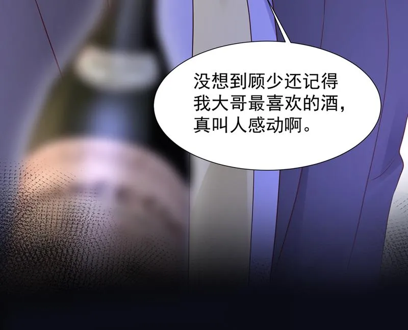 他们有孩子了？！ 第9页