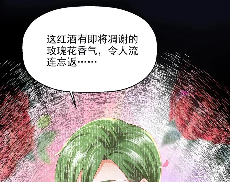 他们有孩子了？！ 第10页