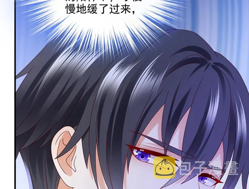 他们有孩子了？！ 第23页