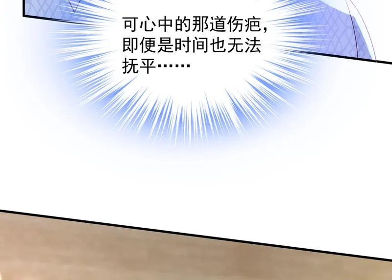他们有孩子了？！ 第25页