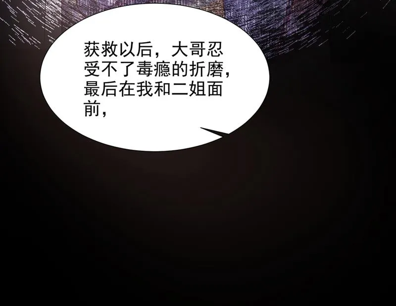 他们有孩子了？！ 第31页