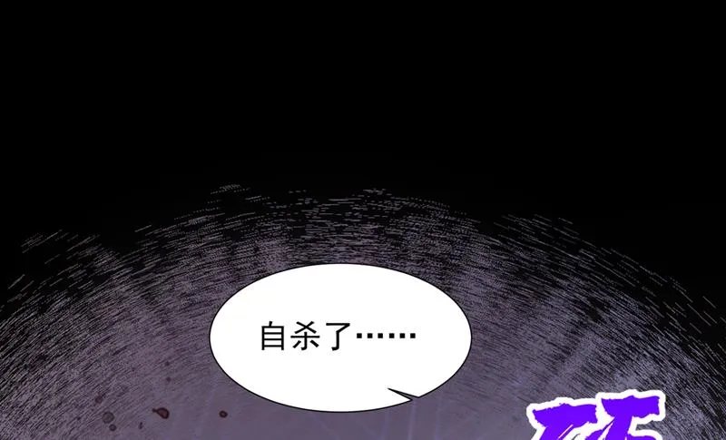 他们有孩子了？！ 第32页