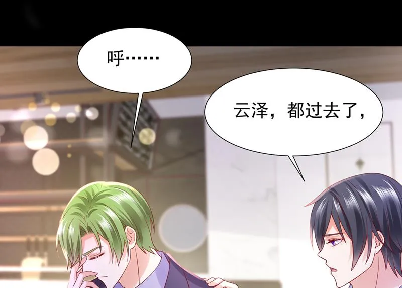 他们有孩子了？！ 第35页