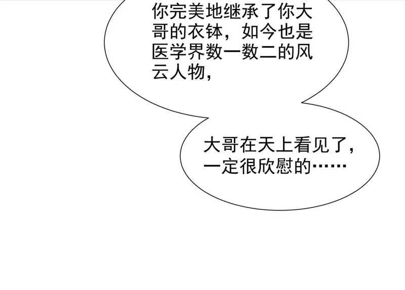 他们有孩子了？！ 第37页