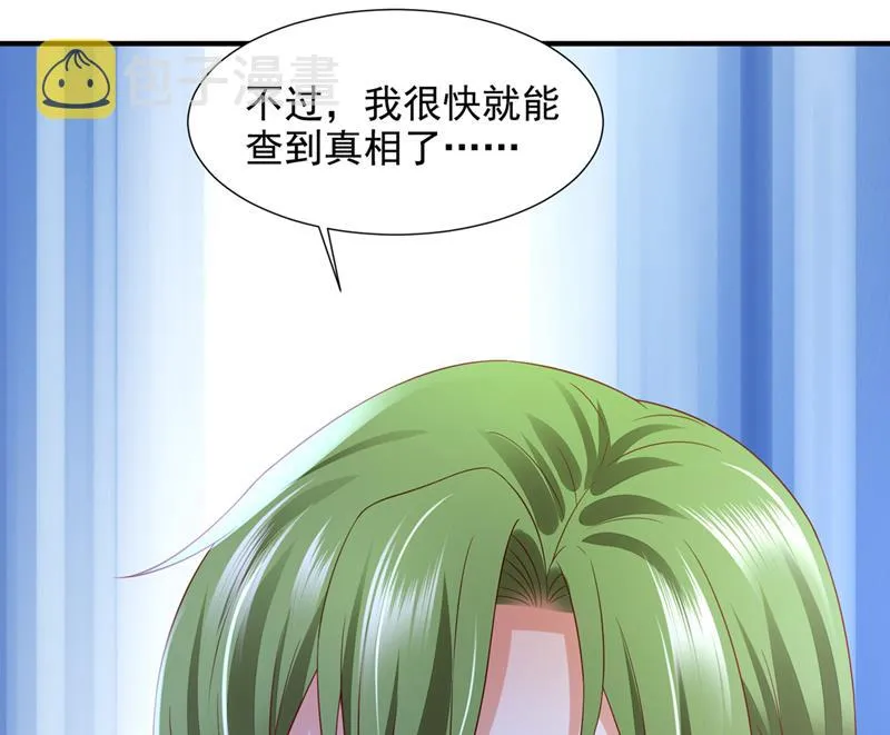 他们有孩子了？！ 第38页