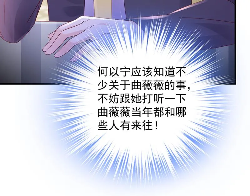 他们有孩子了？！ 第46页