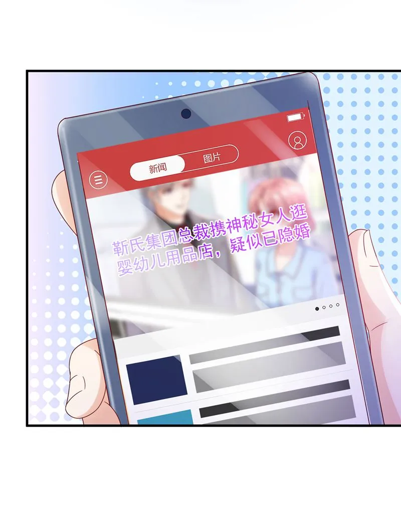他们有孩子了？！ 第47页