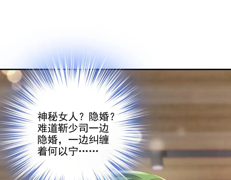 他们有孩子了？！ 第48页