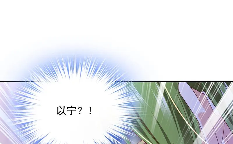 他们有孩子了？！ 第51页