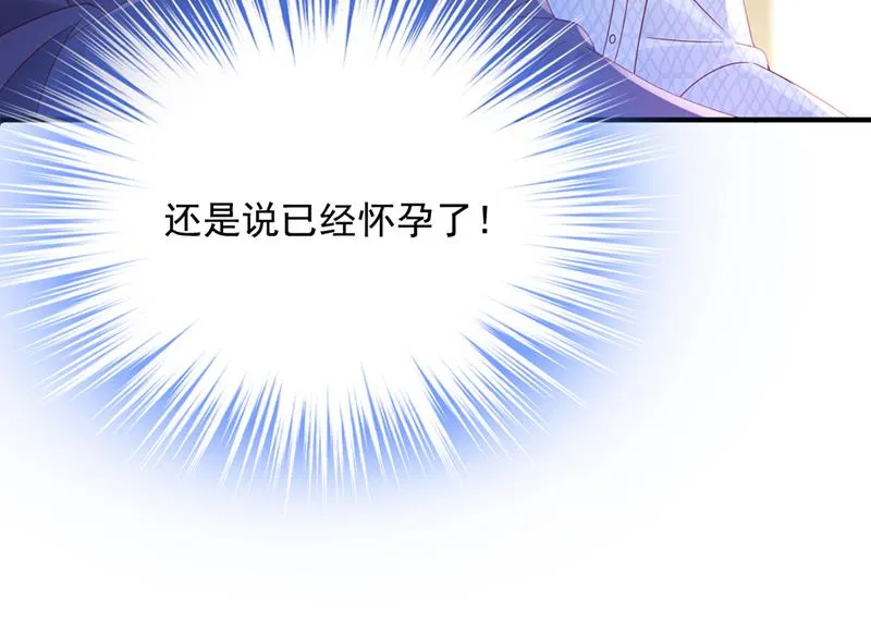 他们有孩子了？！ 第57页