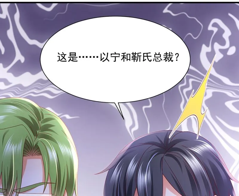 他们有孩子了？！ 第58页