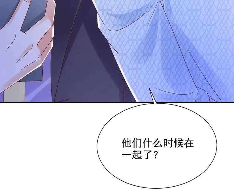他们有孩子了？！ 第60页