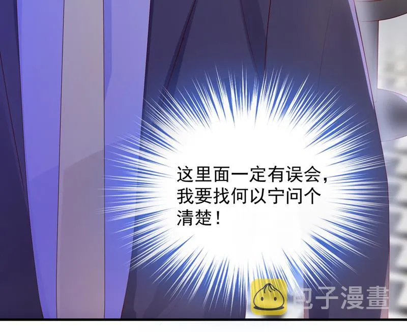 他们有孩子了？！ 第73页