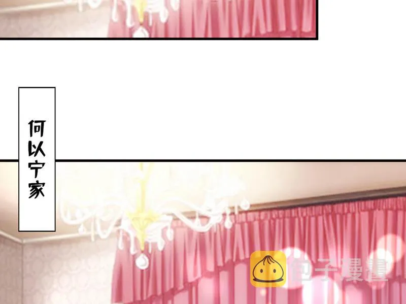 他们有孩子了？！ 第78页