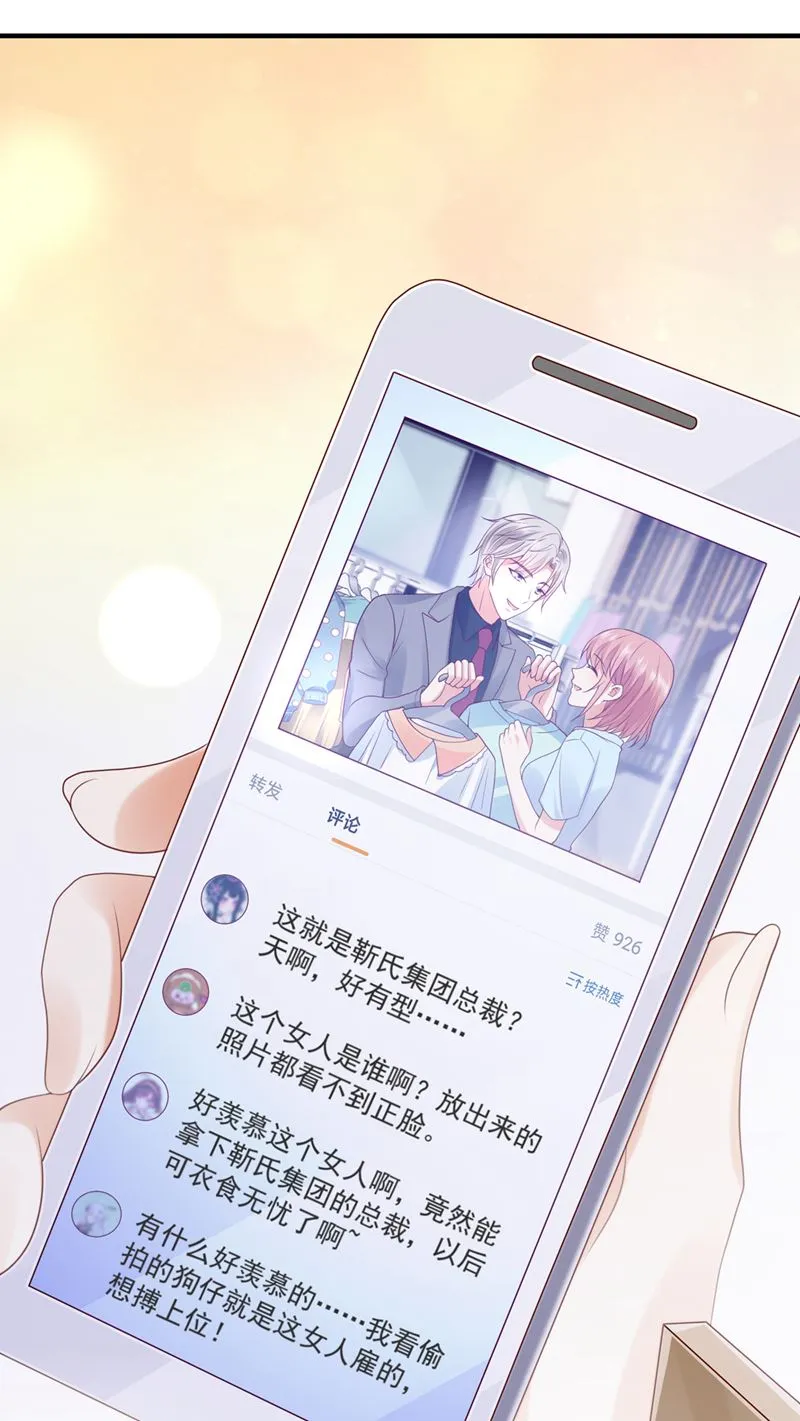 他们有孩子了？！ 第80页