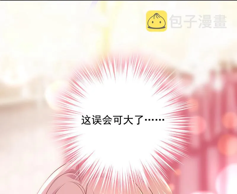 他们有孩子了？！ 第82页