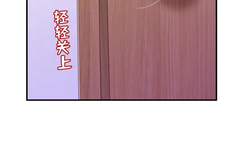 他们有孩子了？！ 第90页