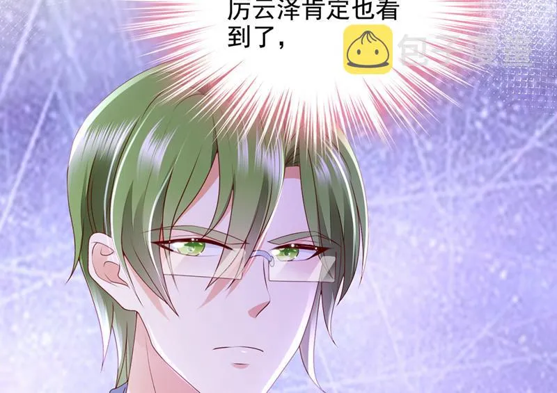 他们有孩子了？！ 第98页