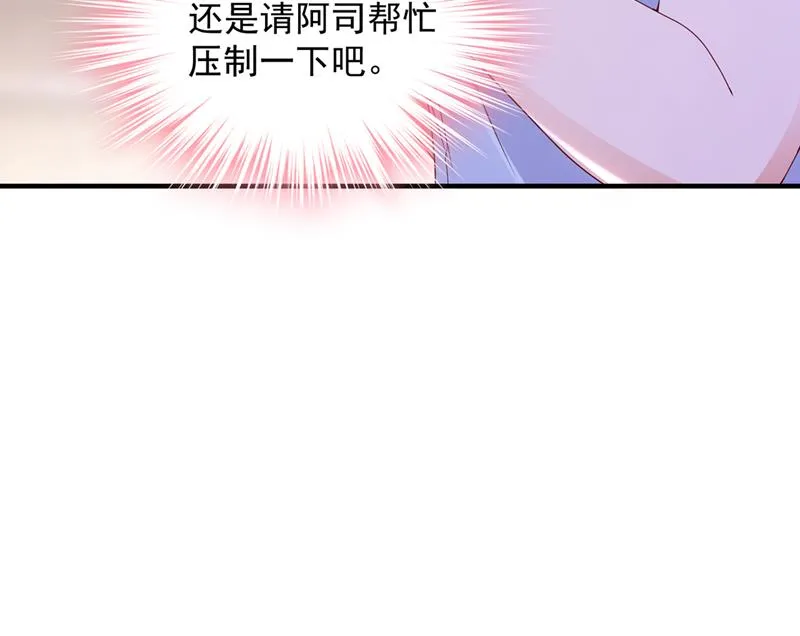 他们有孩子了？！ 第102页
