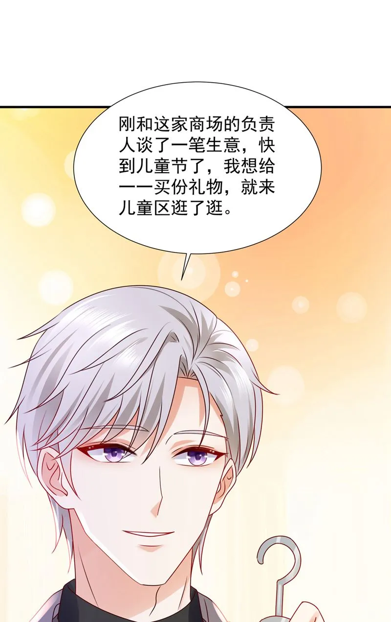 你认识靳少司？ 第7页