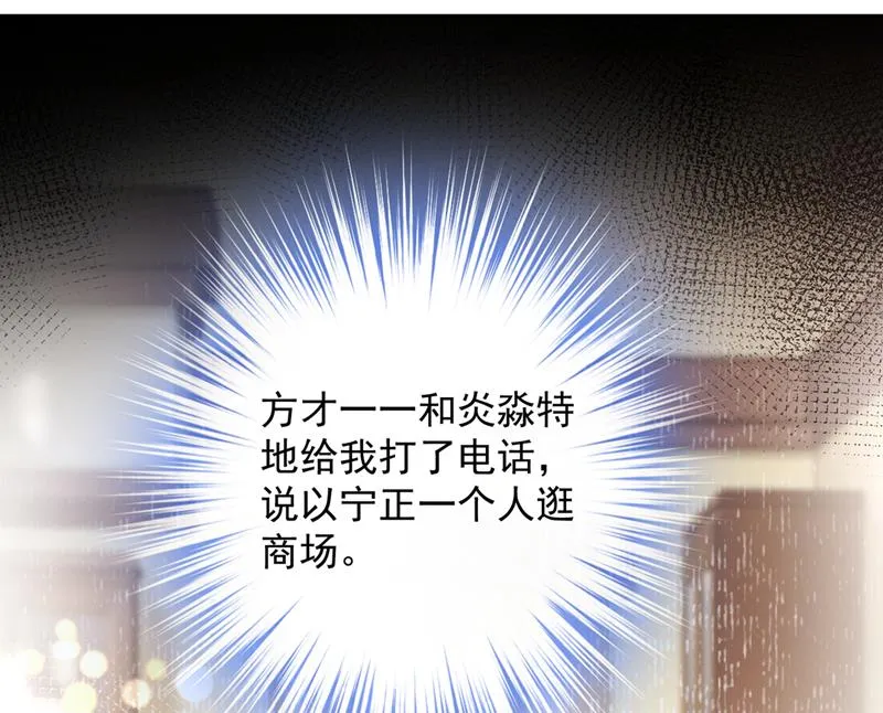 你认识靳少司？ 第9页