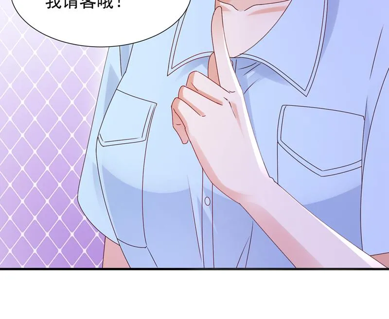你认识靳少司？ 第17页