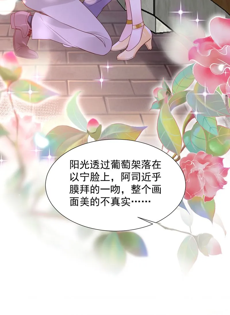 你认识靳少司？ 第54页