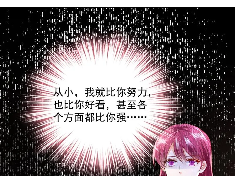 你认识靳少司？ 第73页
