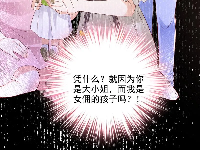 你认识靳少司？ 第75页