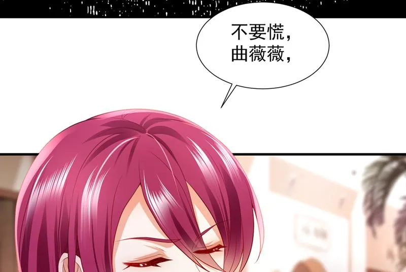 你认识靳少司？ 第76页